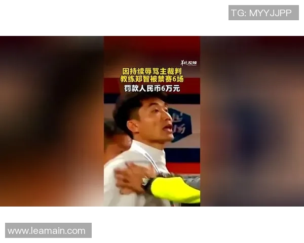 郑智因言语攻击裁判被追加停赛一场直播吧发布最新停赛通知